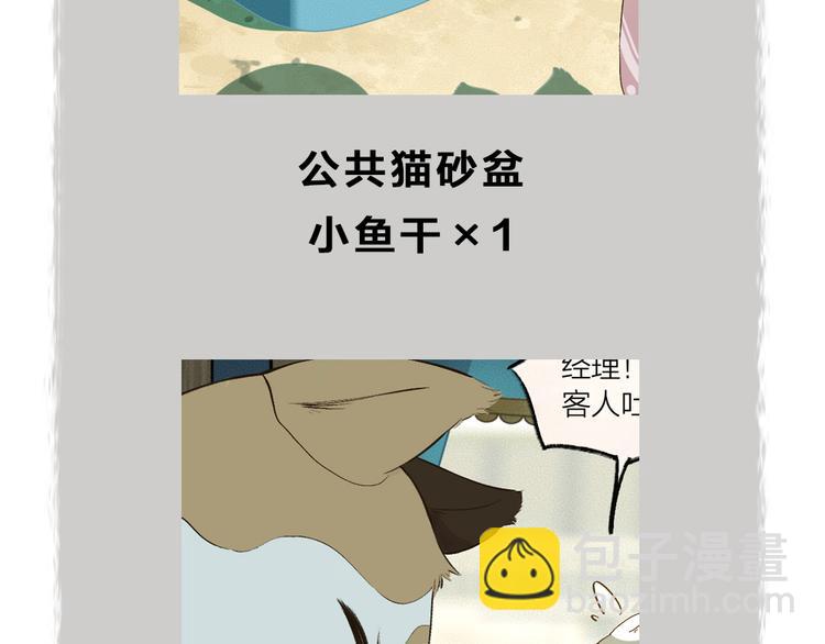 第72话 客官，吸喵吗？96