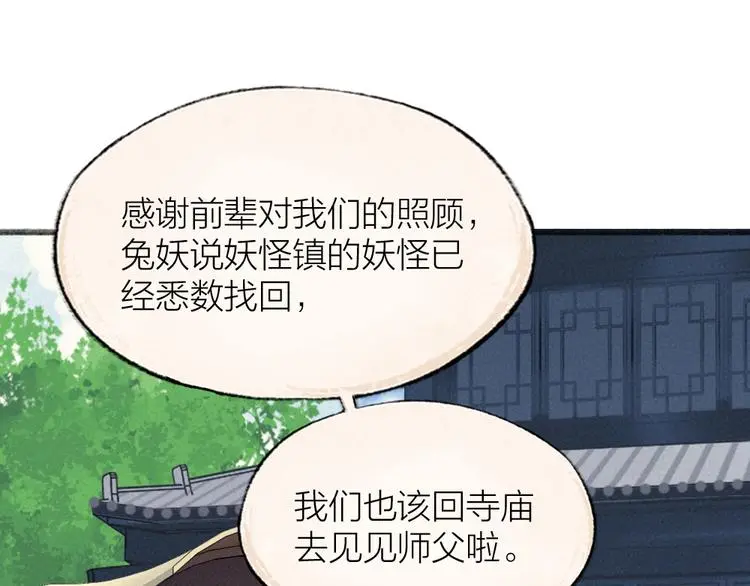 第117话 青草寺24