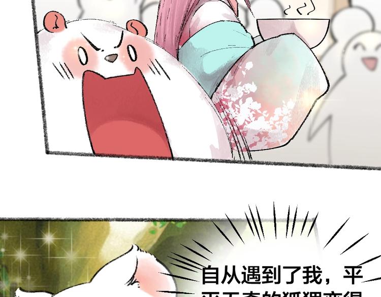 第51话 好运妖63