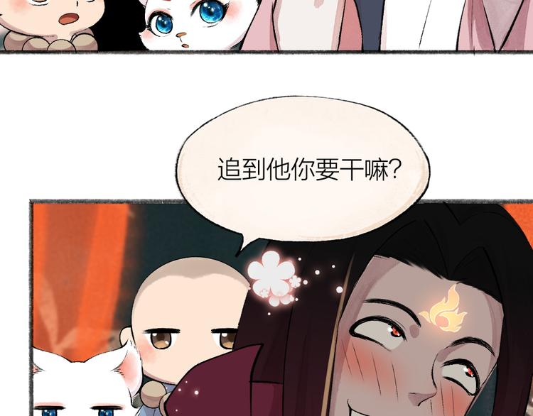 第77话 给你说点甜的4