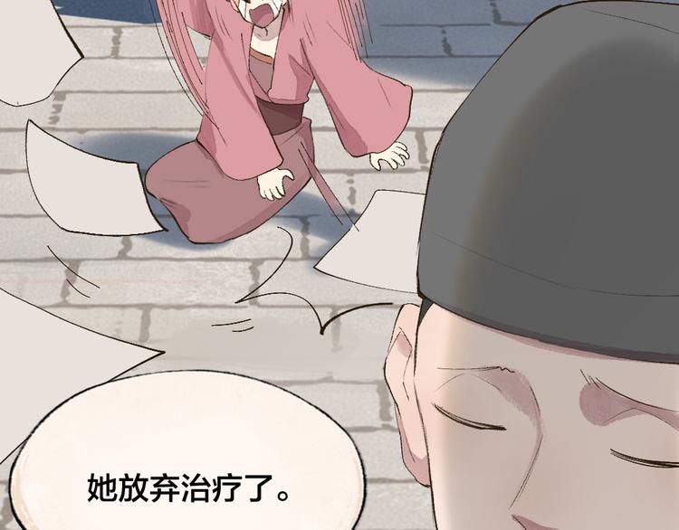 第114话 塌房啦！！24