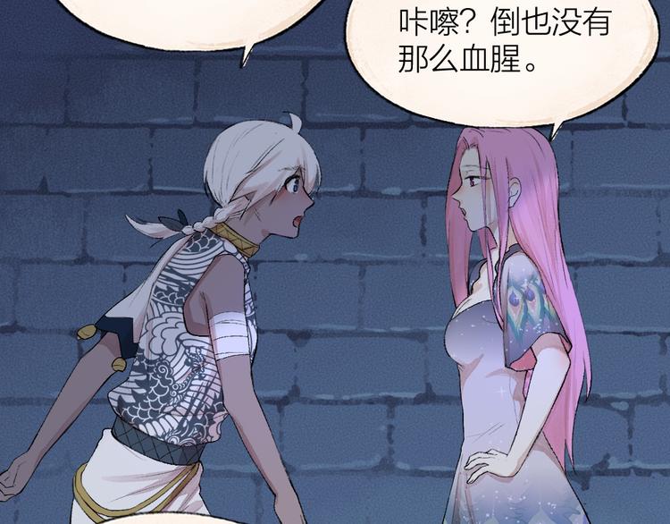 第88话 跟我一起走吧！34