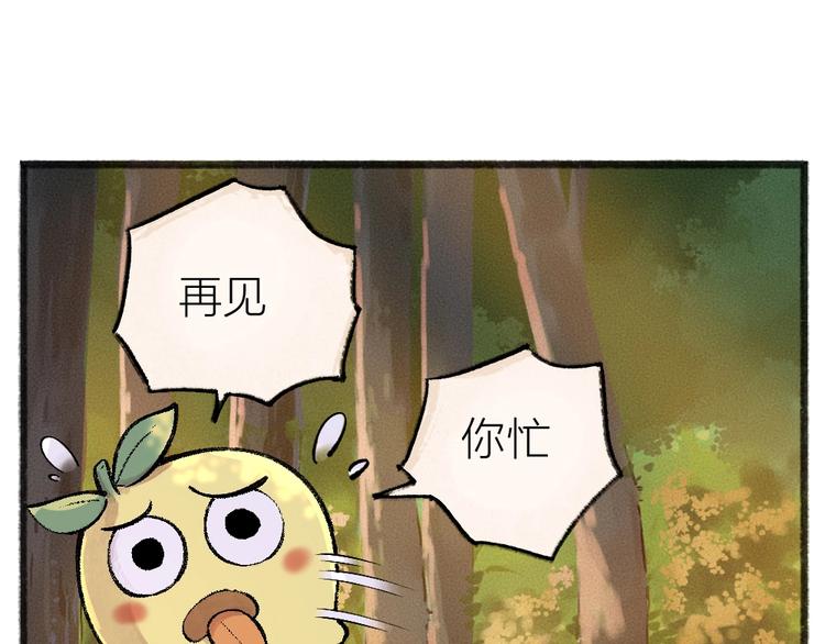 第37话 小狐狸变灰狐狸？54