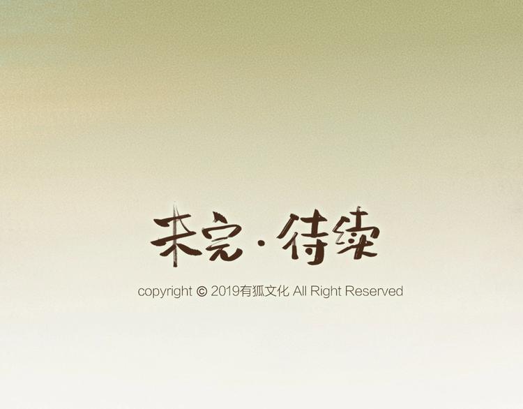 第16话 要被吃掉啦71