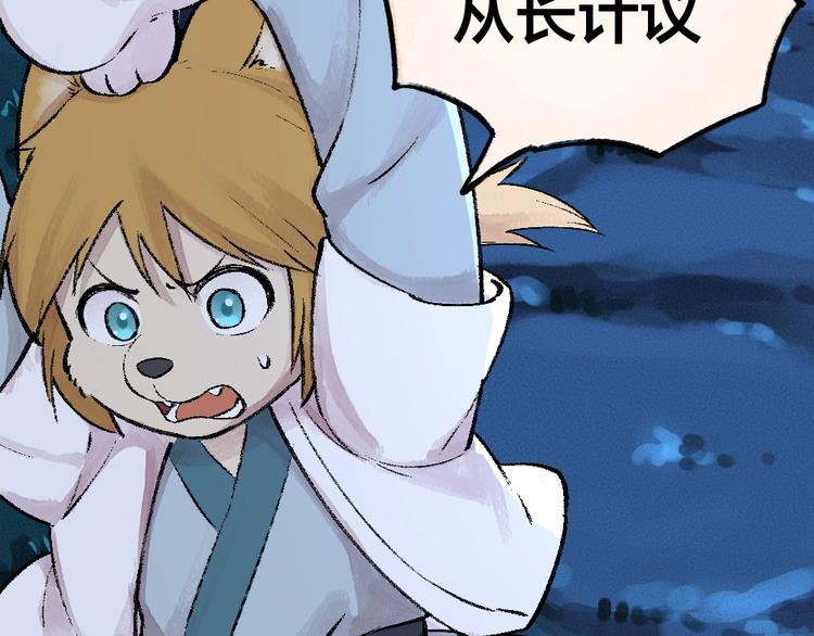 第53话 木偶师（二）80