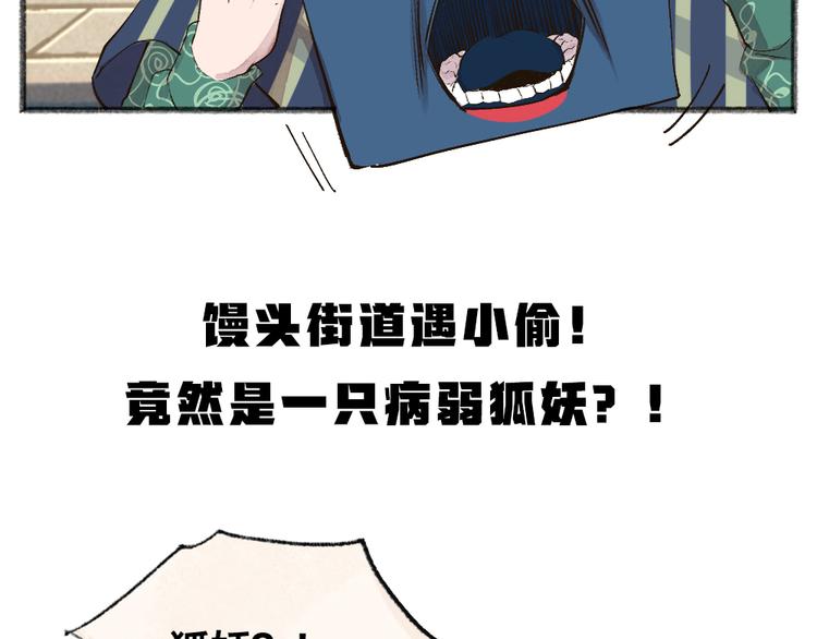 第105话 大师！请你教教我！83