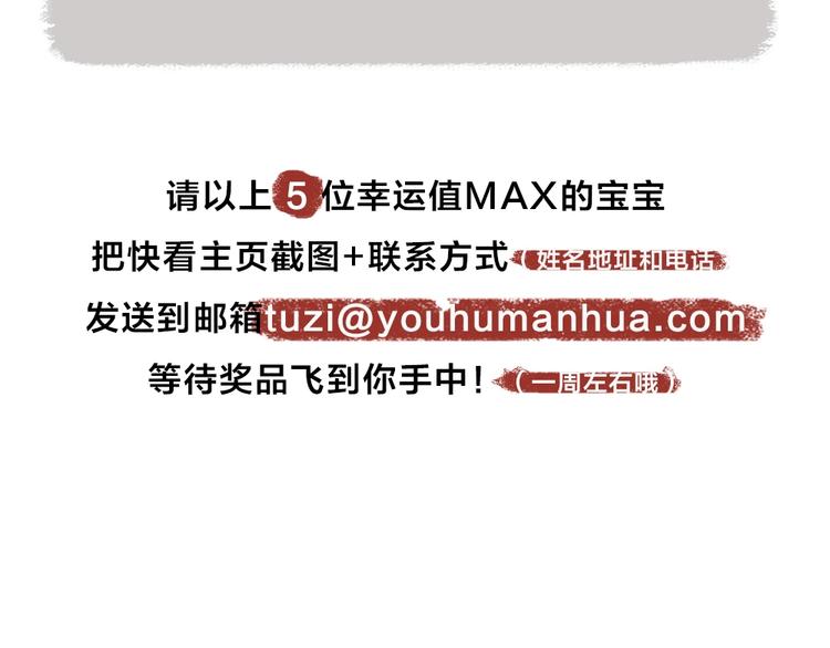 第11话 妖怪交友广场95