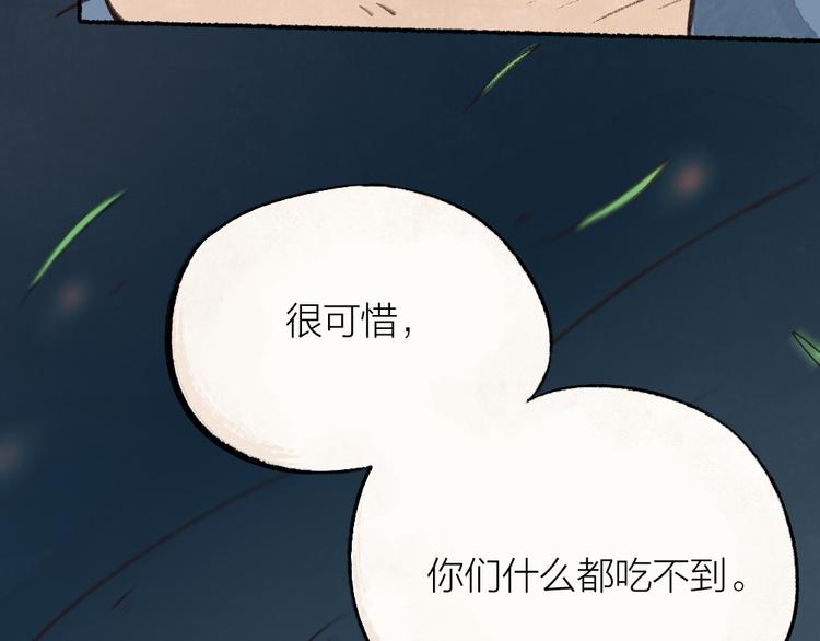 第1-3话 误闯妖怪镇121
