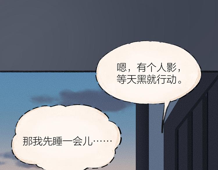 第114话 塌房啦！！52