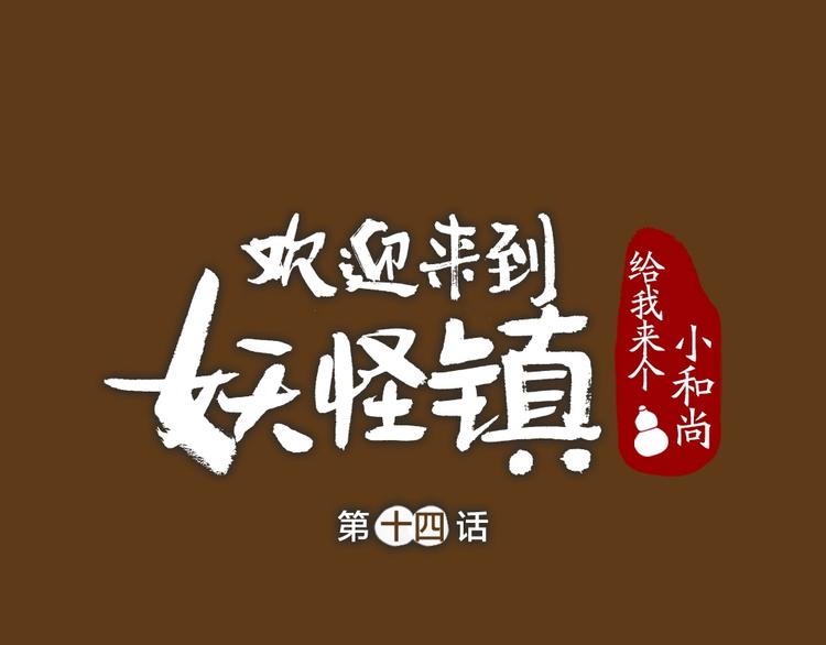 第14话 我们的家0