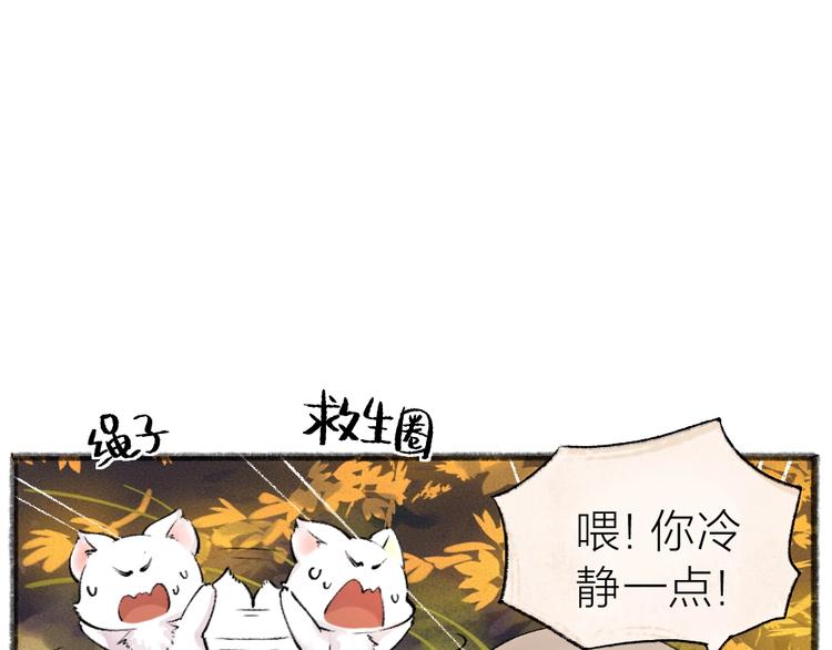 第41话 某镇一条鱼48