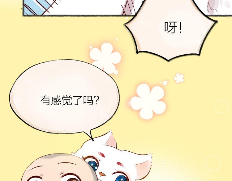 第75话 熟悉的味道71