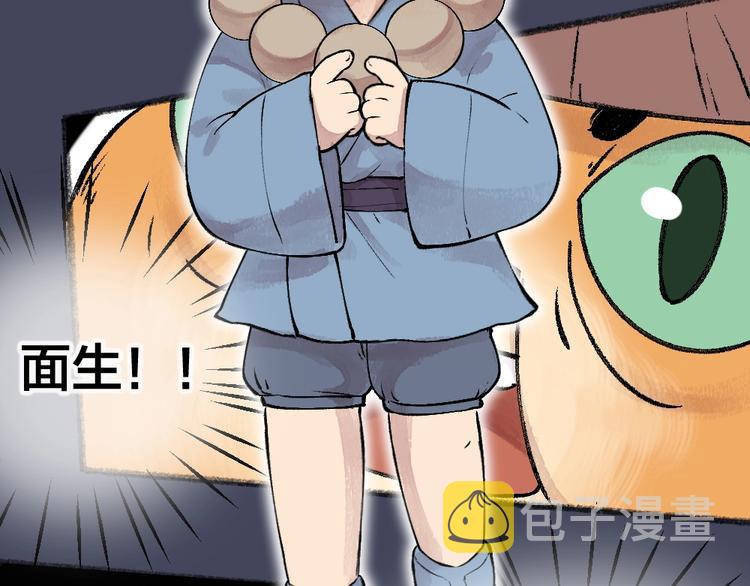 第50话 过年咯25
