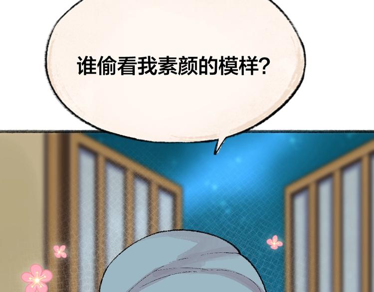 第61话 小雪人？87