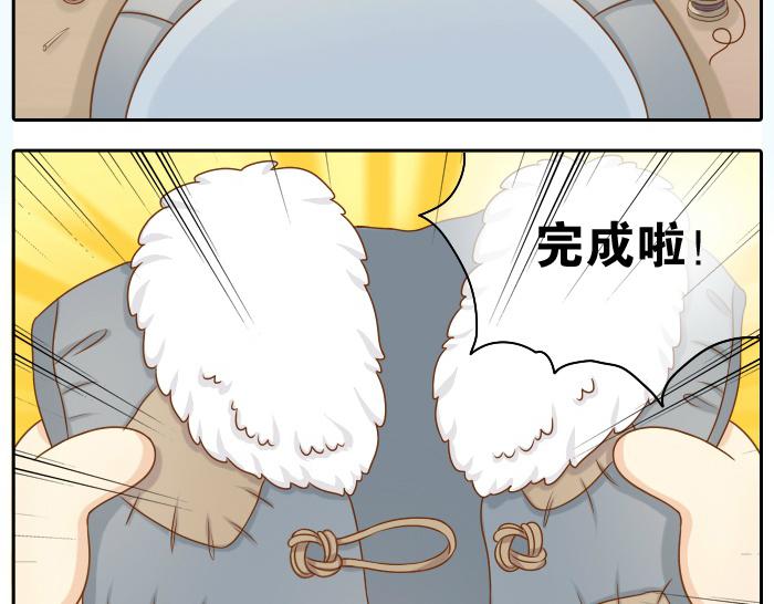 第22话 定情信物！12