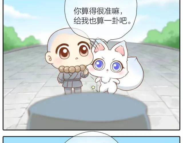 第32话 你为什么和我在一起12