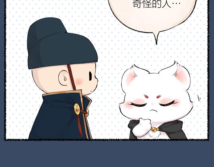番外 飞狐大盗40