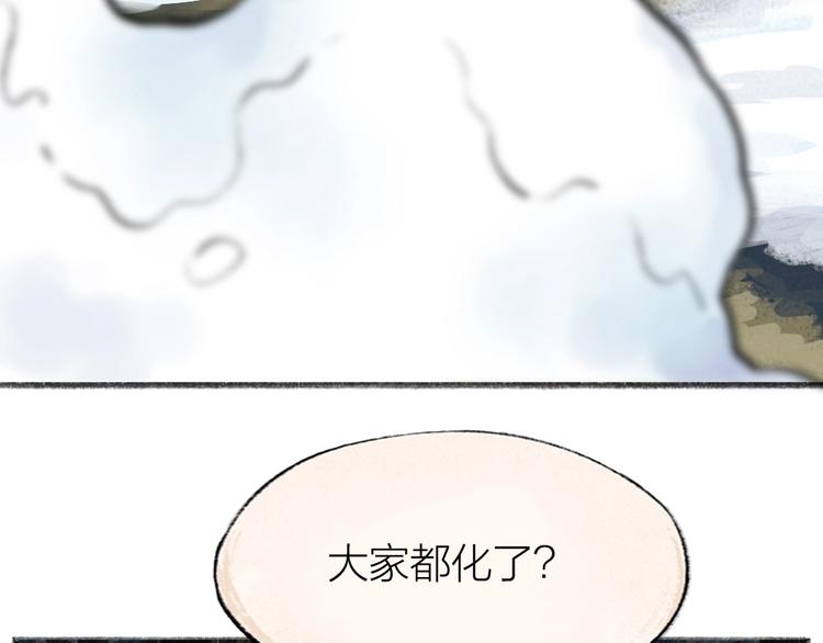 第57话 雪天的游戏76