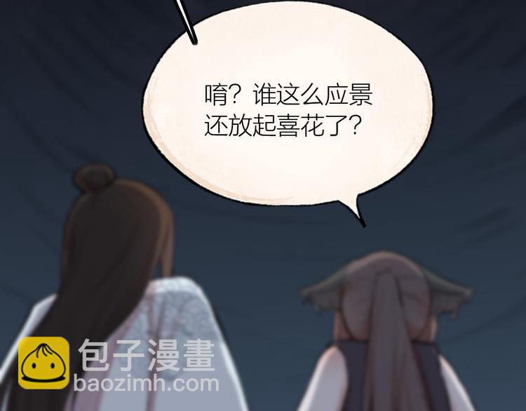 第97话 吃..吃什么？！51