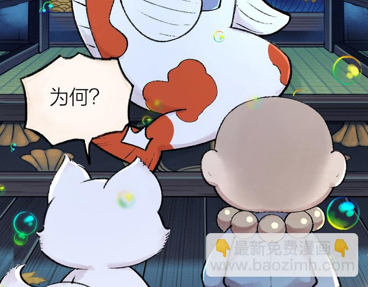 第51话 好运妖22
