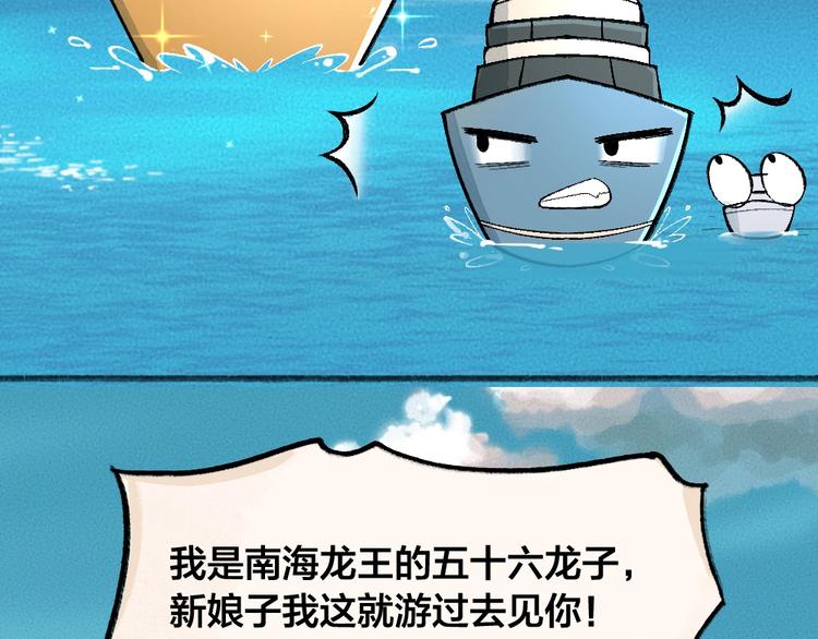 第65话 河神258