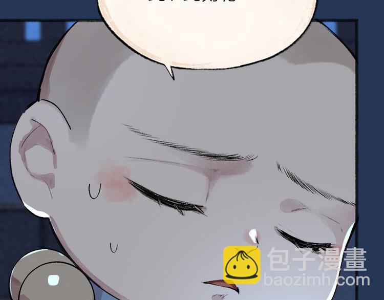 第105话 大师！请你教教我！23