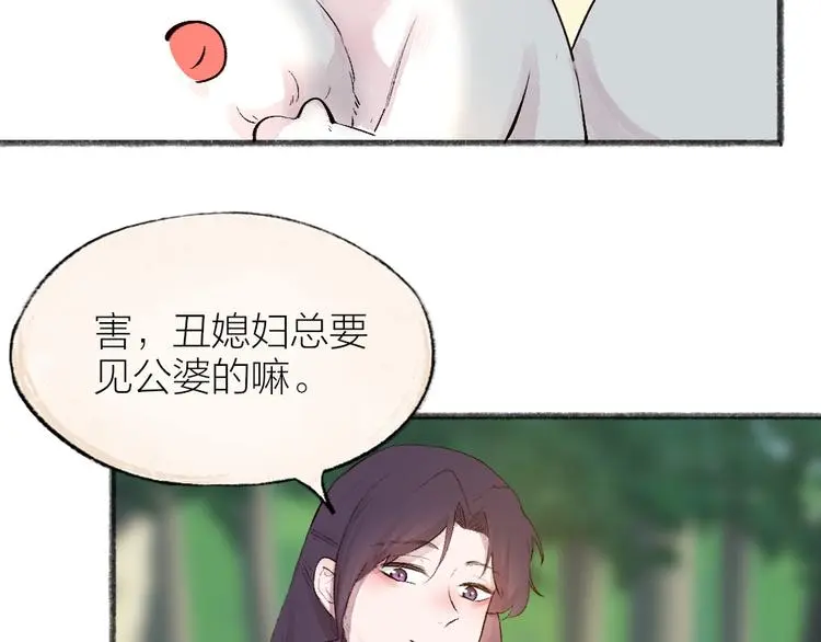 第117话 青草寺47