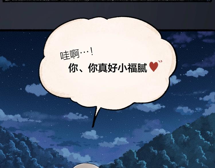 第53话 木偶师（二）9