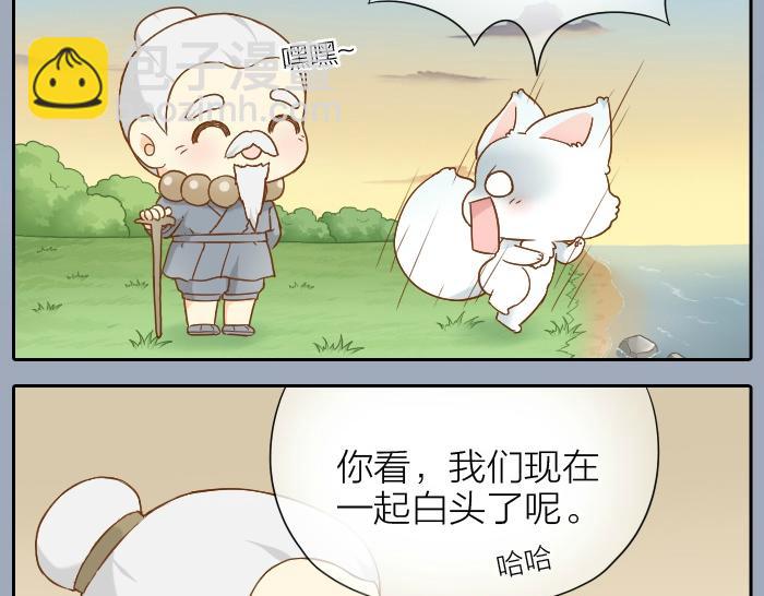 第57话 和你白头18