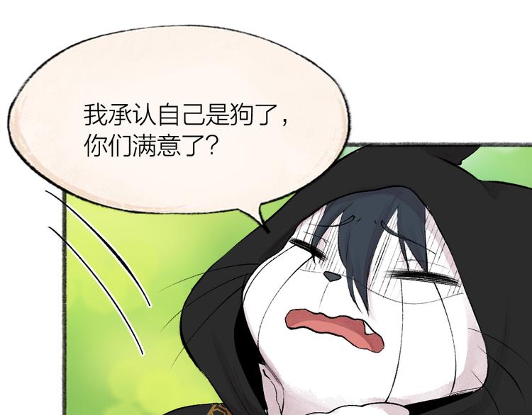 第74话 你是什么汪？68
