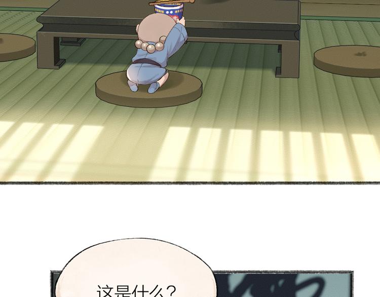 第71话 师父的锦囊65