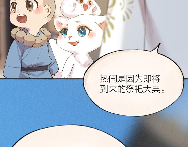 第111话 女儿国55