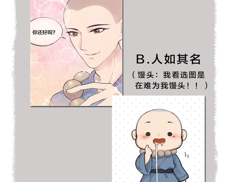 第24话 魅力魔药78
