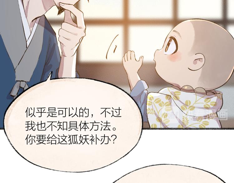 第96话 入世符62