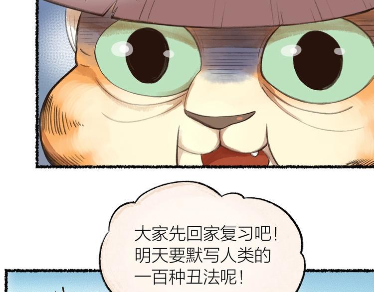 第16话 要被吃掉啦8