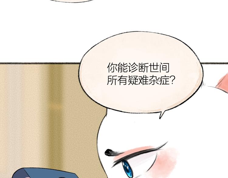 第85话 世间最甜的小呆瓜55