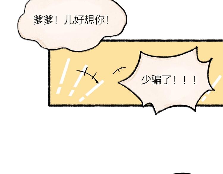 第49话 神秘事件102