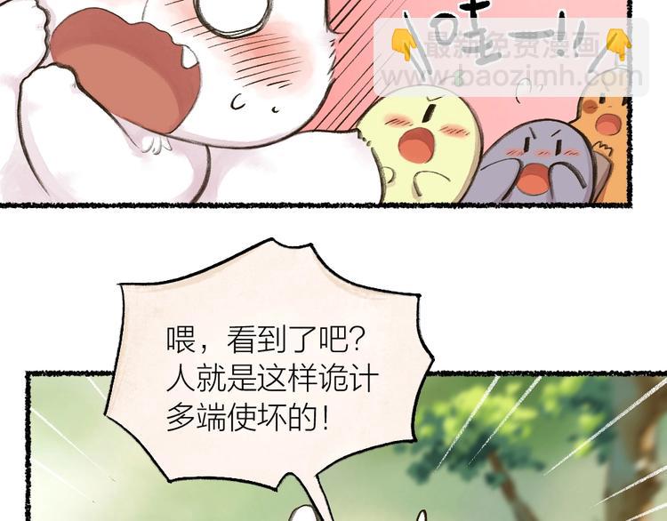 第13话 人会吃妖怪？44