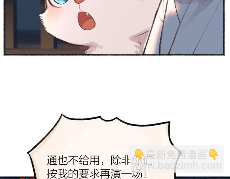 第68话 欢迎来到戏精王国88