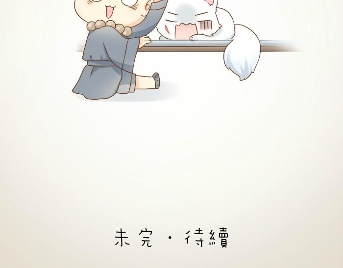 第8话 为了保护小和尚小狐狸身负重伤！28
