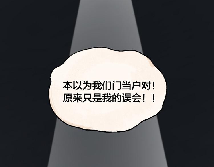 第91话 烟花下的誓言87