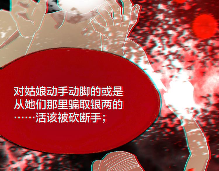 第110话 花影与流萤49