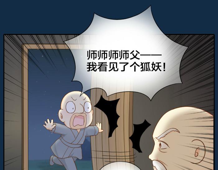 第63话 抓住那只狐狸7