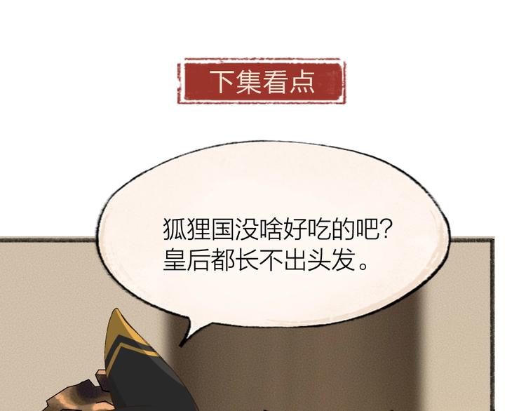 第72话 客官，吸喵吗？82