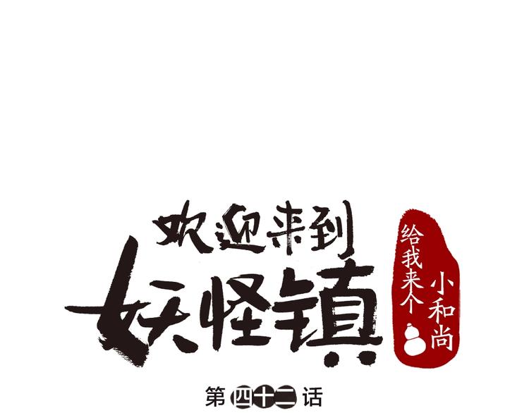 第42话 还好有你0