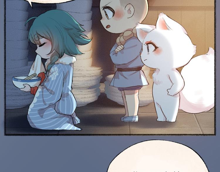 第102话 在逃妖怪54