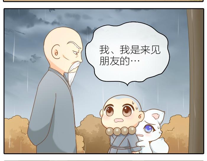 第65话 不负如来不负卿30