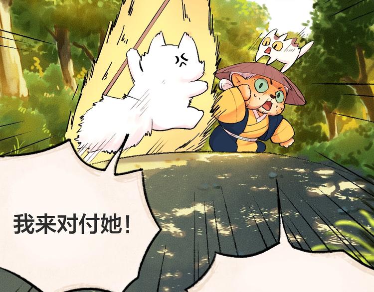 第43话 小狐狸戏精上身38