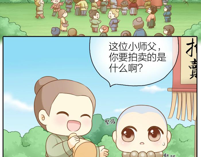 第53话 你们在干什么！5
