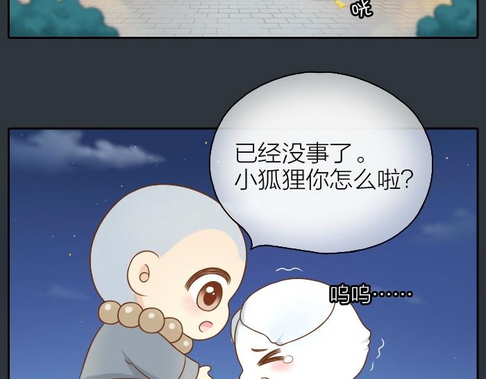 第42话 我做了对不起你的事情14